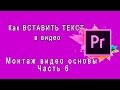 {Adobe Premiere Pro}     .  .     